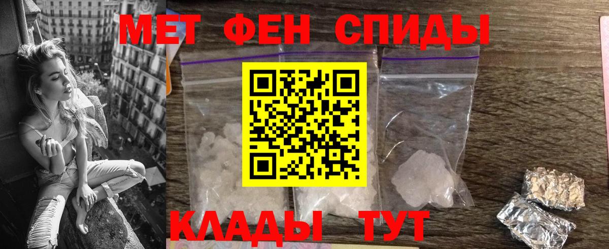 АМФЕТАМИН VHQ Батайск