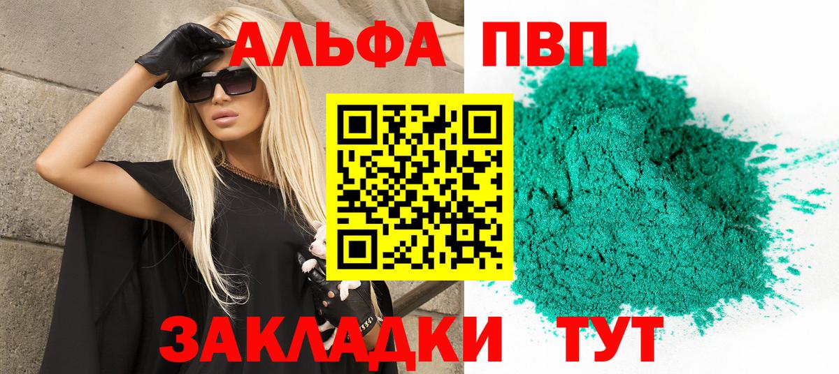 Батайск  где найти наркотики  Вход с VPN  Alpha-PVP Crystall  APVP мука 