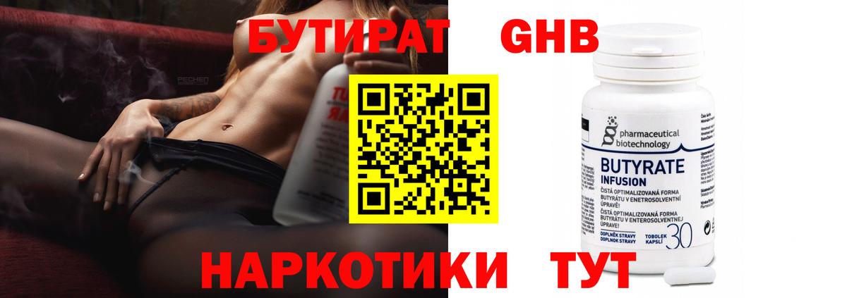 БУТИРАТ  Вход с VPN  Батайск  Бутират буратино 
