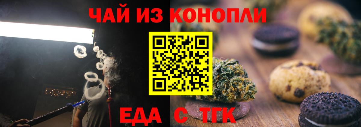 Canna-Cookies марихуана  Вход с VPN  Батайск 