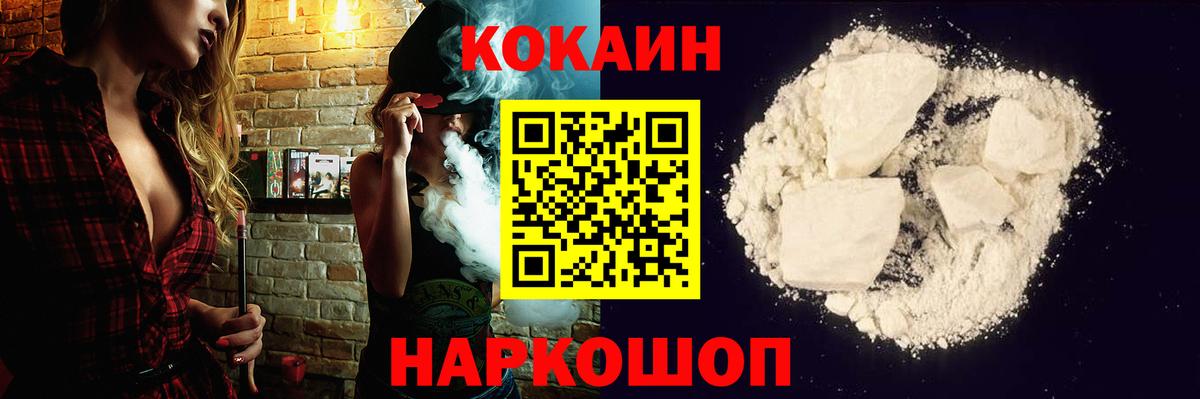 Кокаин  COCAIN Перу  Батайск  Вход с VPN  Кокаин VHQ 
