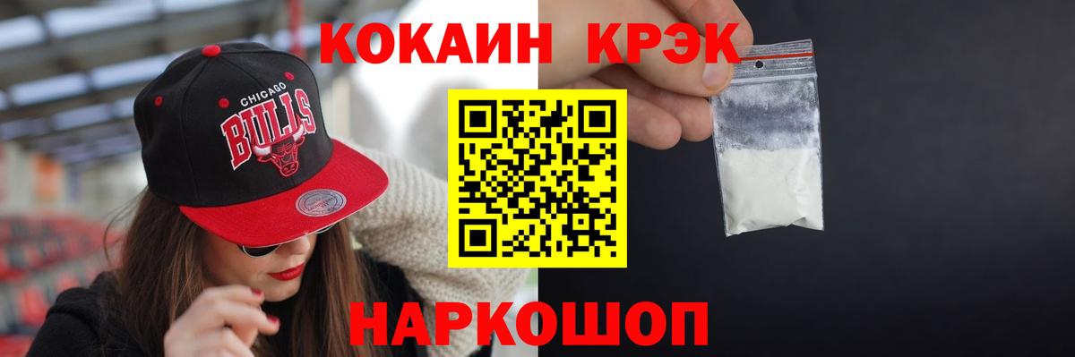 COCAIN Боливия Батайск