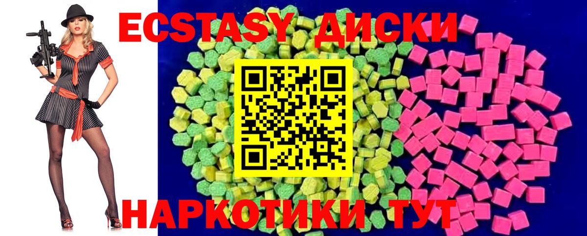 Ecstasy  darknet Telegram  ОМГ ОМГ как войти  Вход с VPN  Батайск  Ecstasy Punisher  ЭКСТАЗИ ешки 