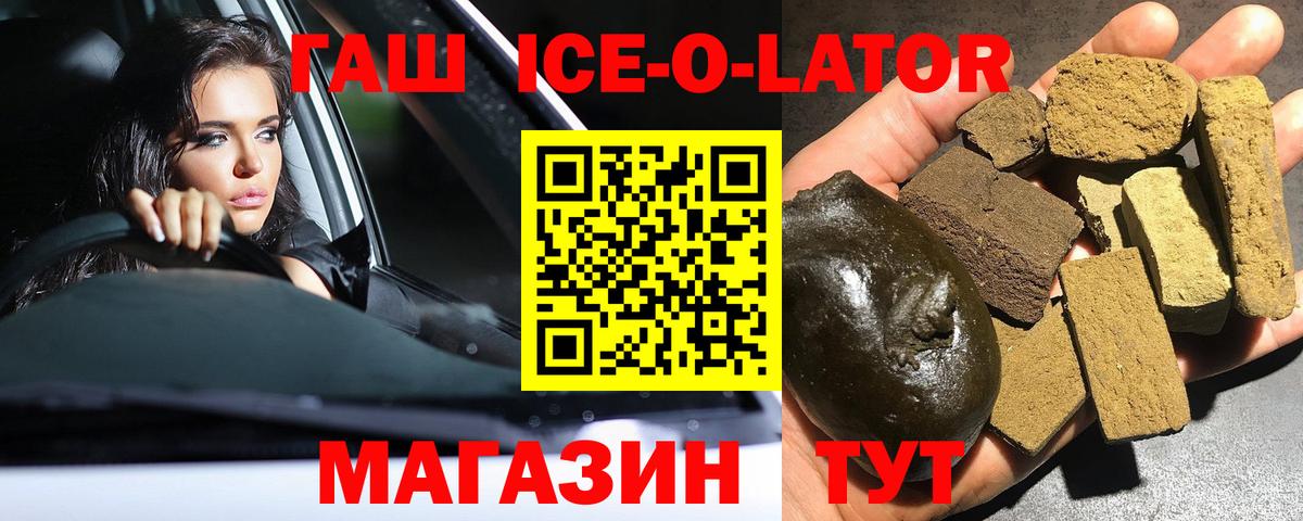 Гашиш гарик  ГАШ VHQ  Вход с VPN  Батайск 