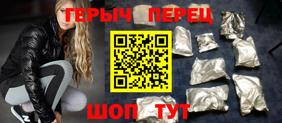 Батайск  ГЕРОИН Heroin  Вход с VPN 