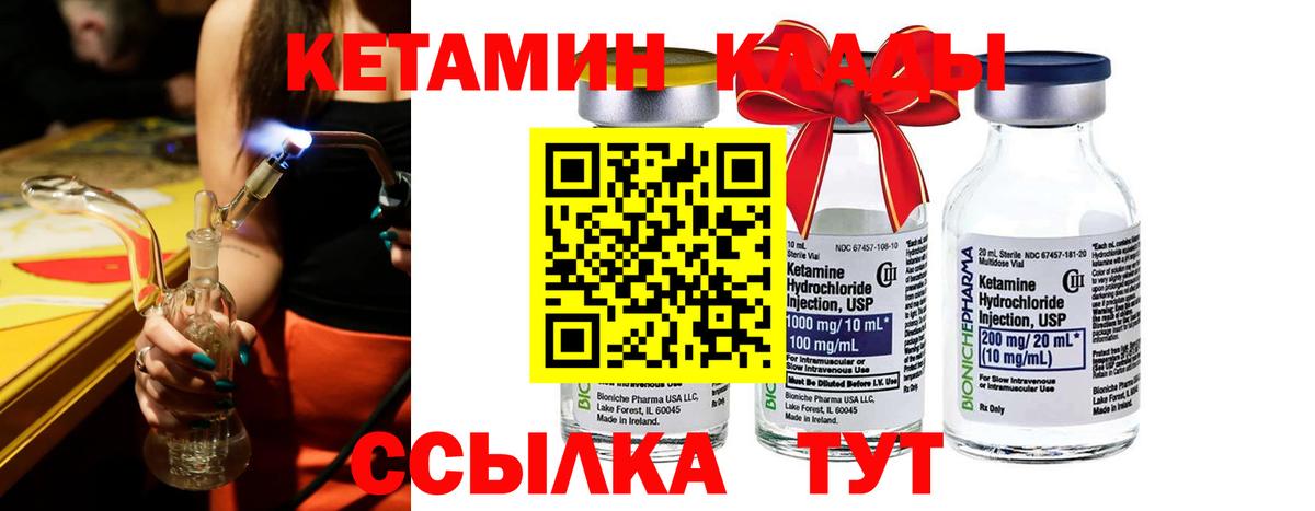 Батайск  КЕТАМИН VHQ  Вход с VPN 