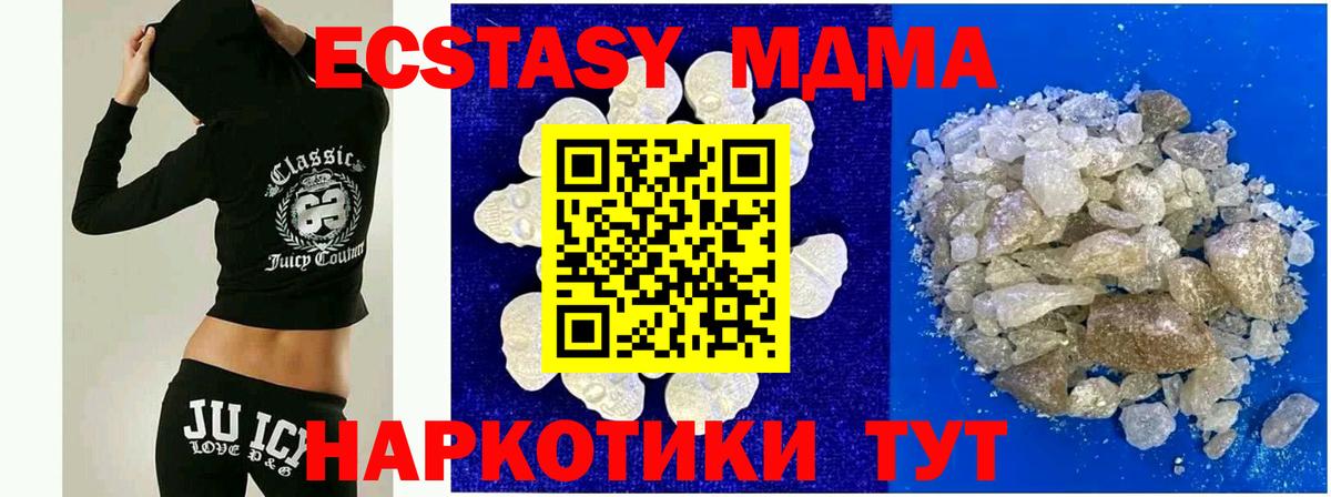 МДМА  МДМА crystal  Вход с VPN  МДМА кристаллы  Батайск 