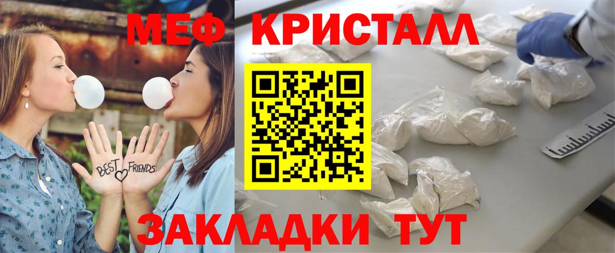 МЯУ-МЯУ  Мефедрон  Вход с VPN  Батайск  Меф мука 
