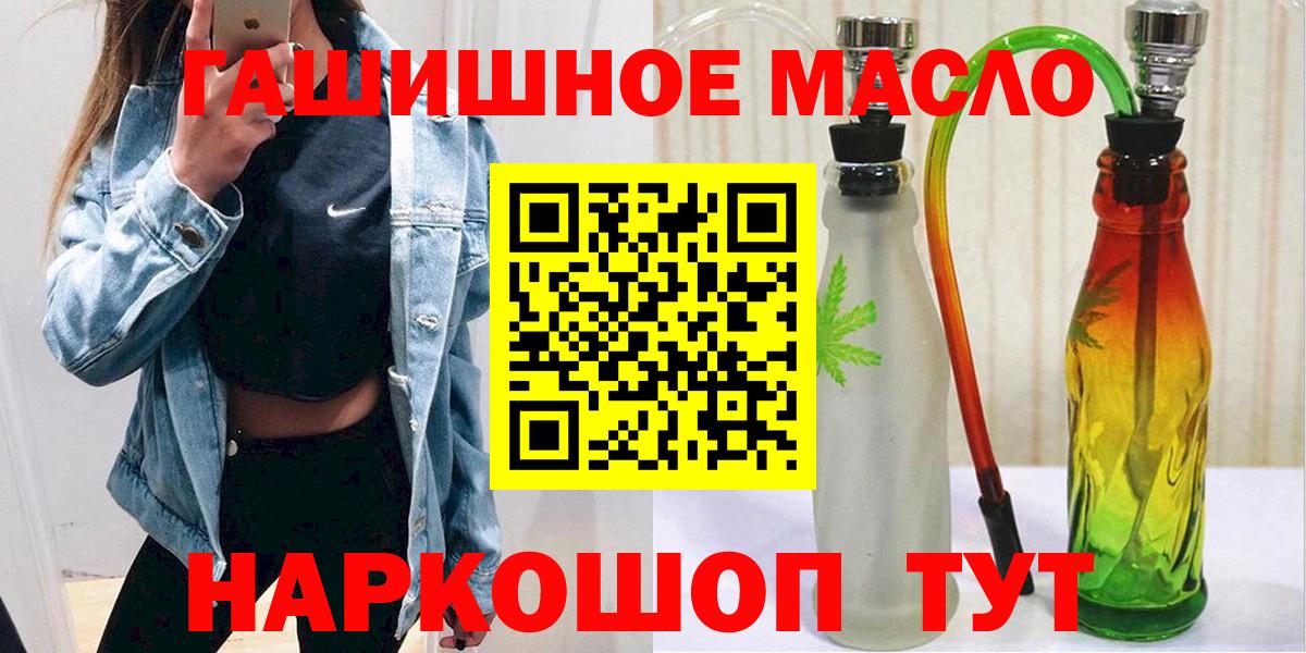 ТГК вейп  Дистиллят ТГК THC oil  Батайск  Вход с VPN 